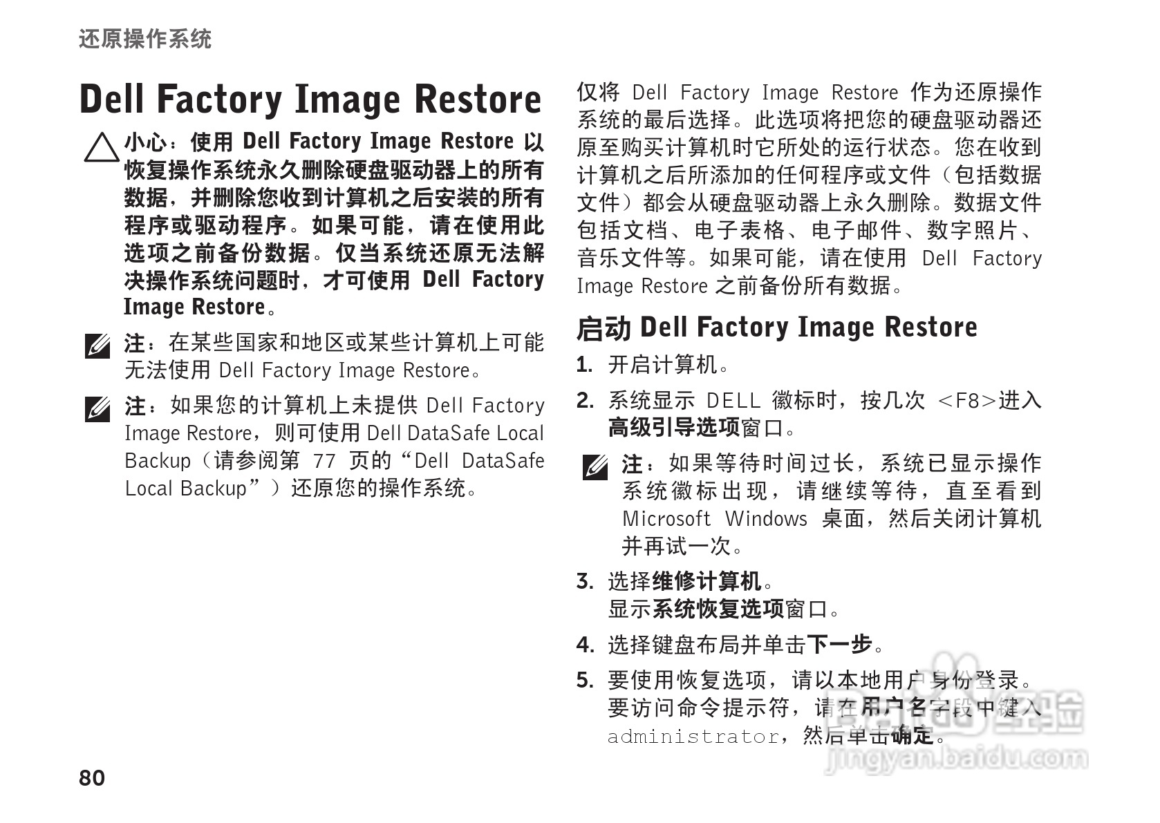 DELL XPS L702X笔记本电脑说明书:[9]