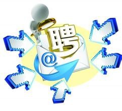 怎样快速找到一份自己满意的工作