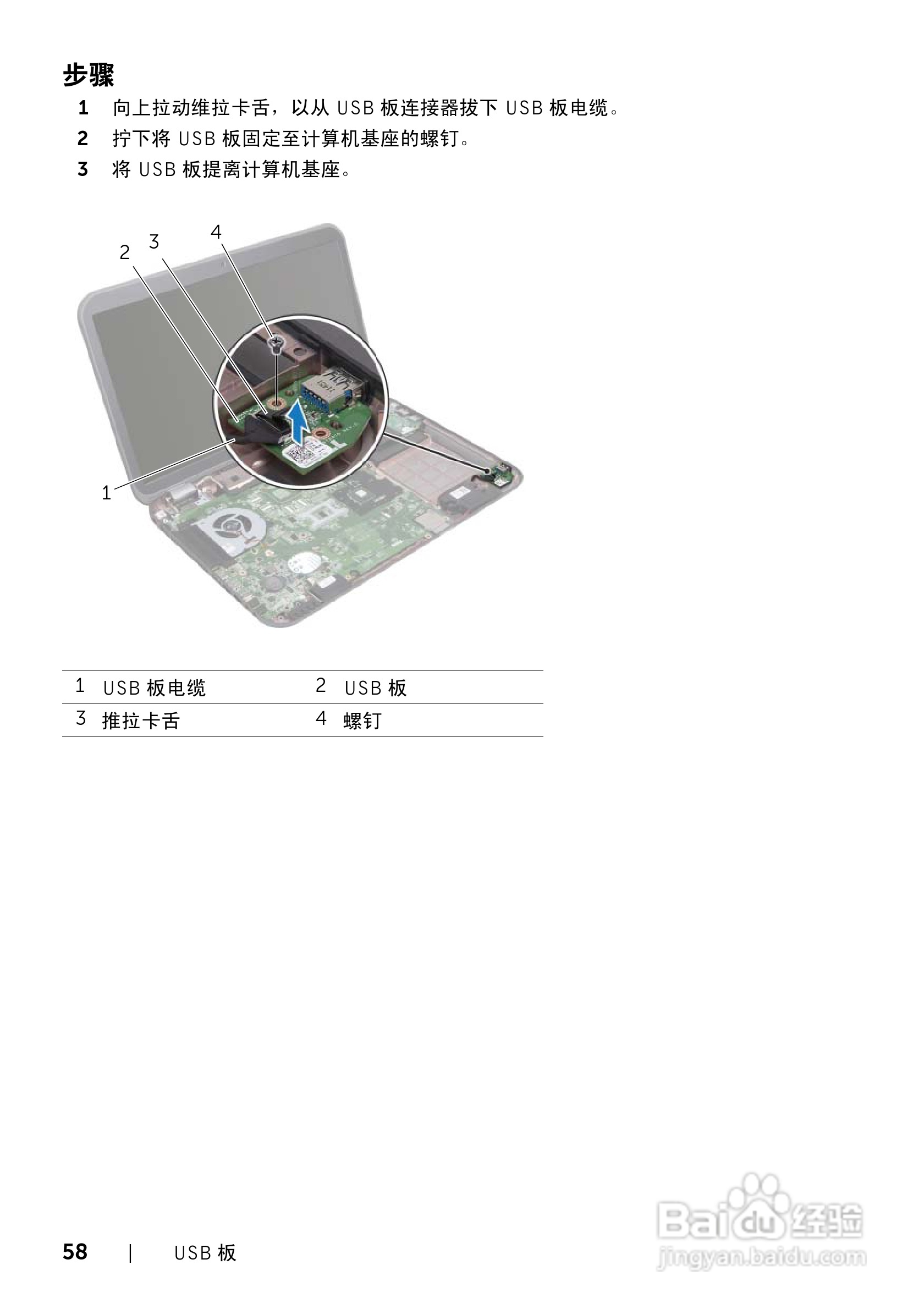 DELL Inspiron 17R-7720笔记本电脑说明书:[6]