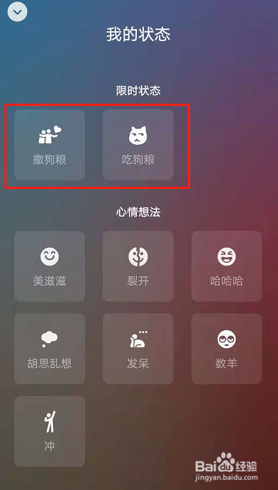 微信上线520限时状态玩法