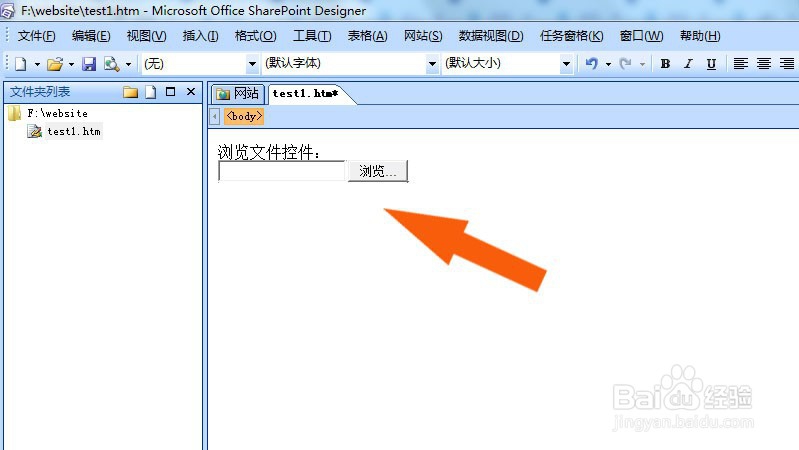 SharePoint软件中如何使用浏览文件控件
