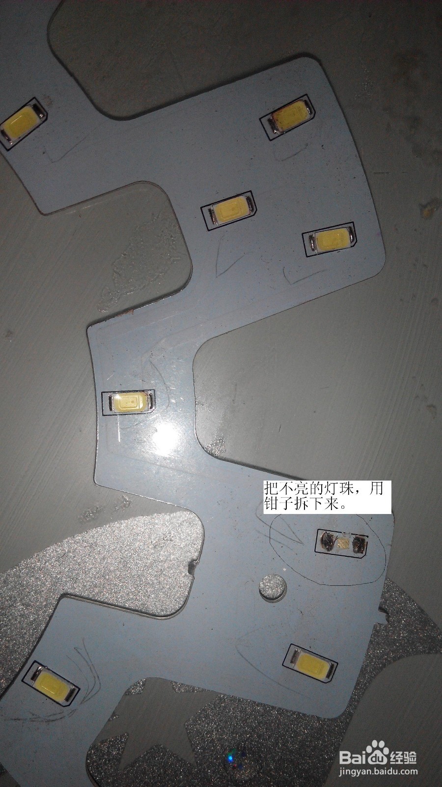 led灯珠不亮怎么修?