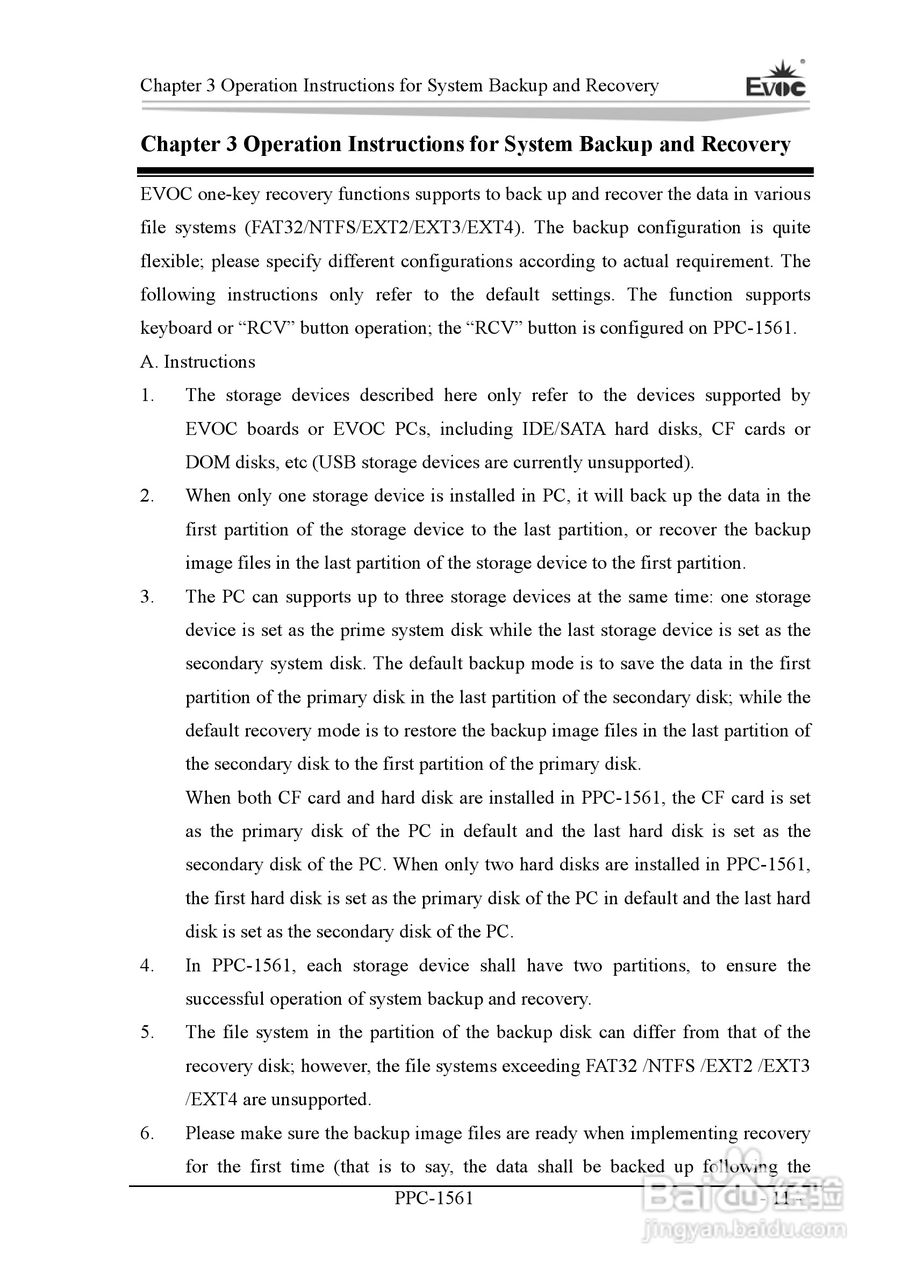 研祥PPC-1561工业平板电脑说明书:[4]