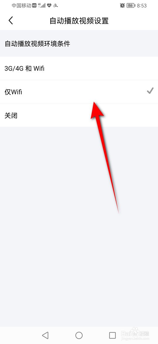 闲鱼自动播放视频环境条件怎么设置