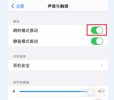 苹果手机闹钟声音突然变小