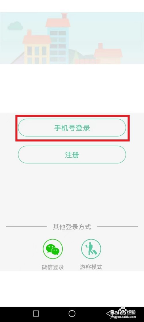 若比邻网怎么重置密码