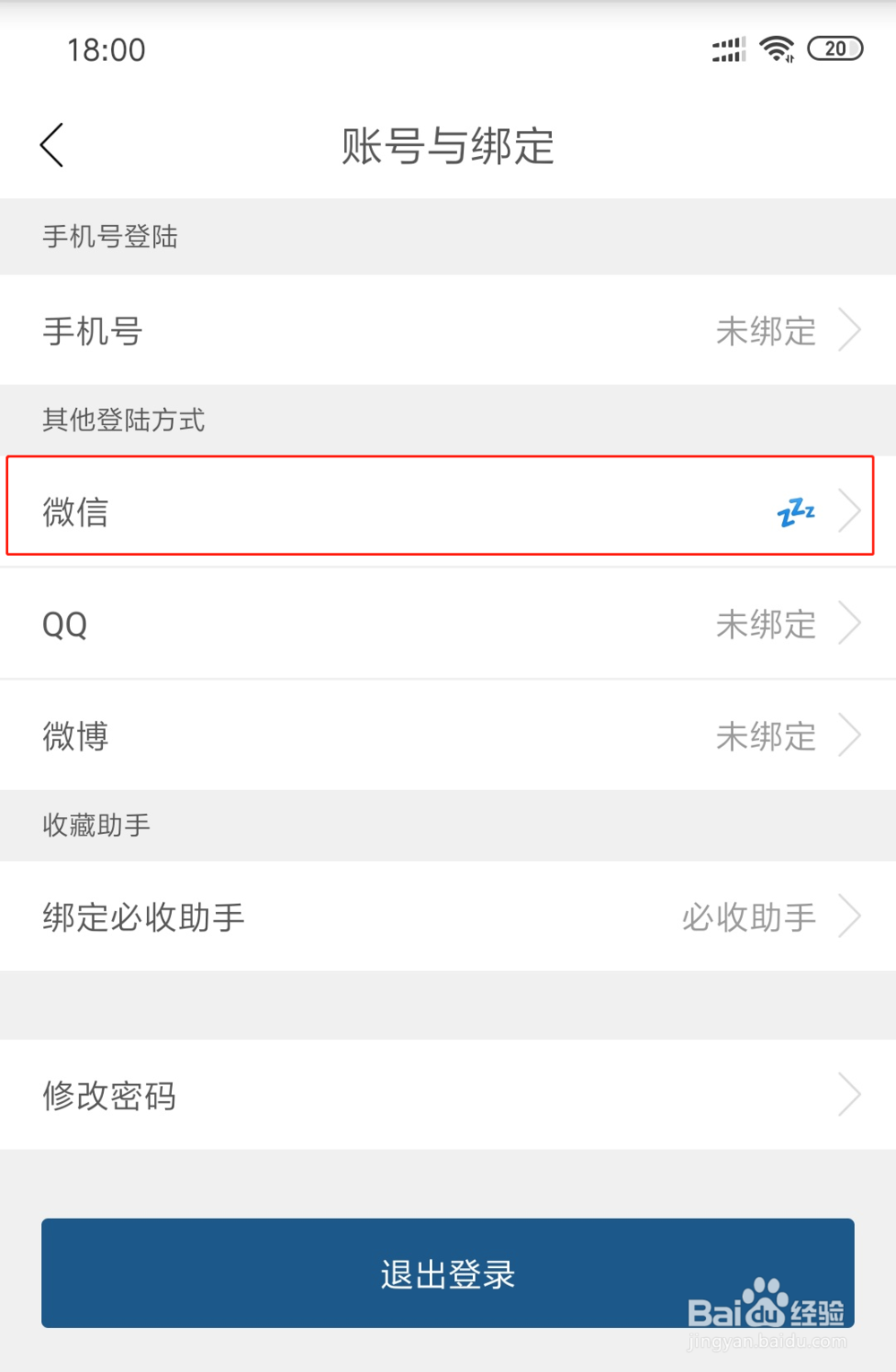 手机如何快速收藏文章
