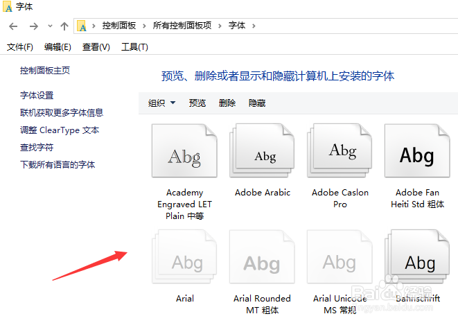 电脑怎么安装字体