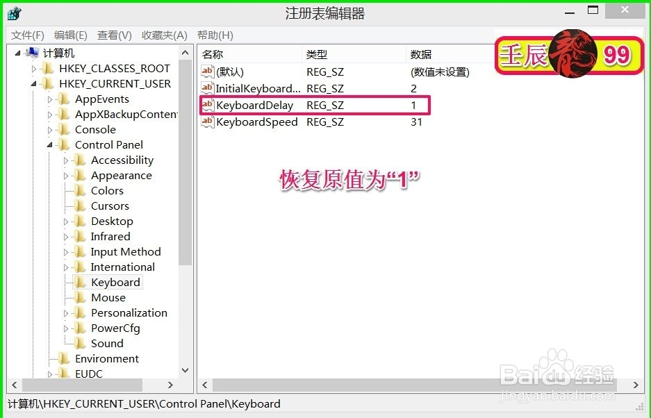 朋友们：修改注册表值前一定要先备份注册表