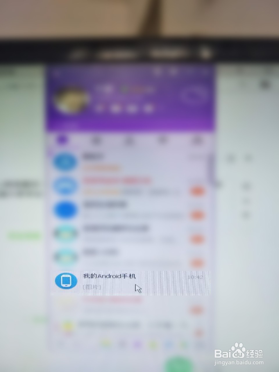 怎么把微信或QQ中的图片或文字导入电脑或word中
