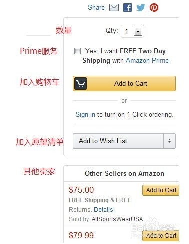 美亚直邮购物攻略