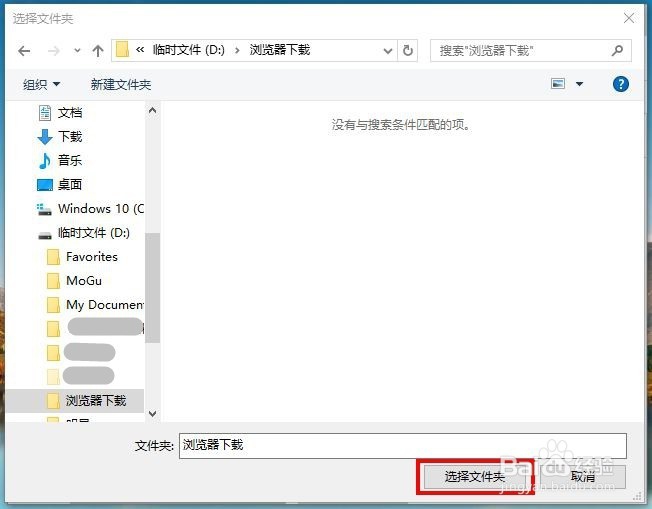 怎样更改win10自带Edge浏览器下载文件保存位置?