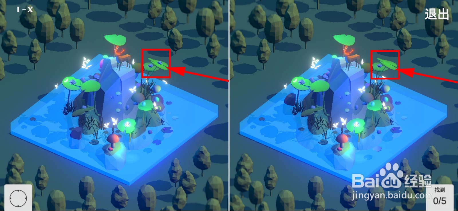 3D找茬I-X关攻略