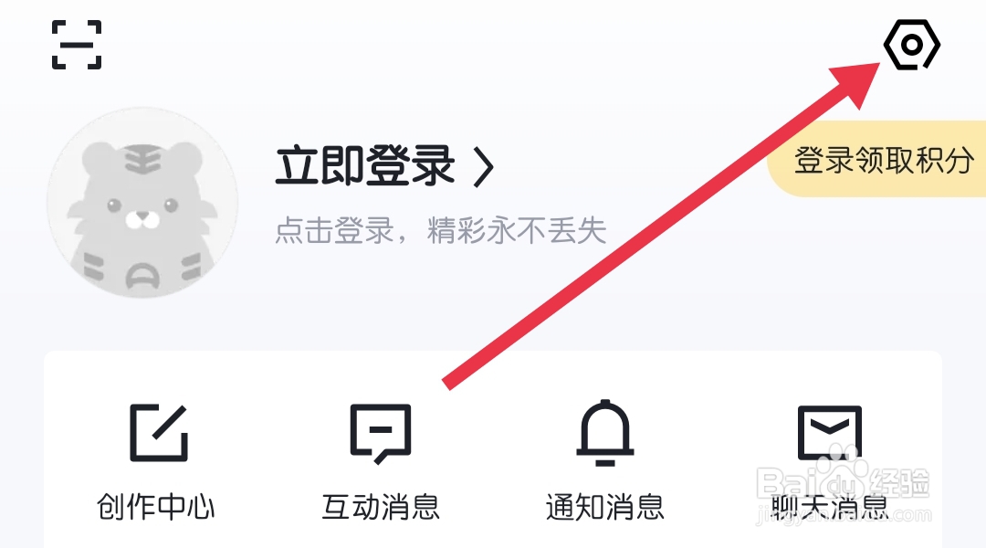 懂车帝如何开启推送通知