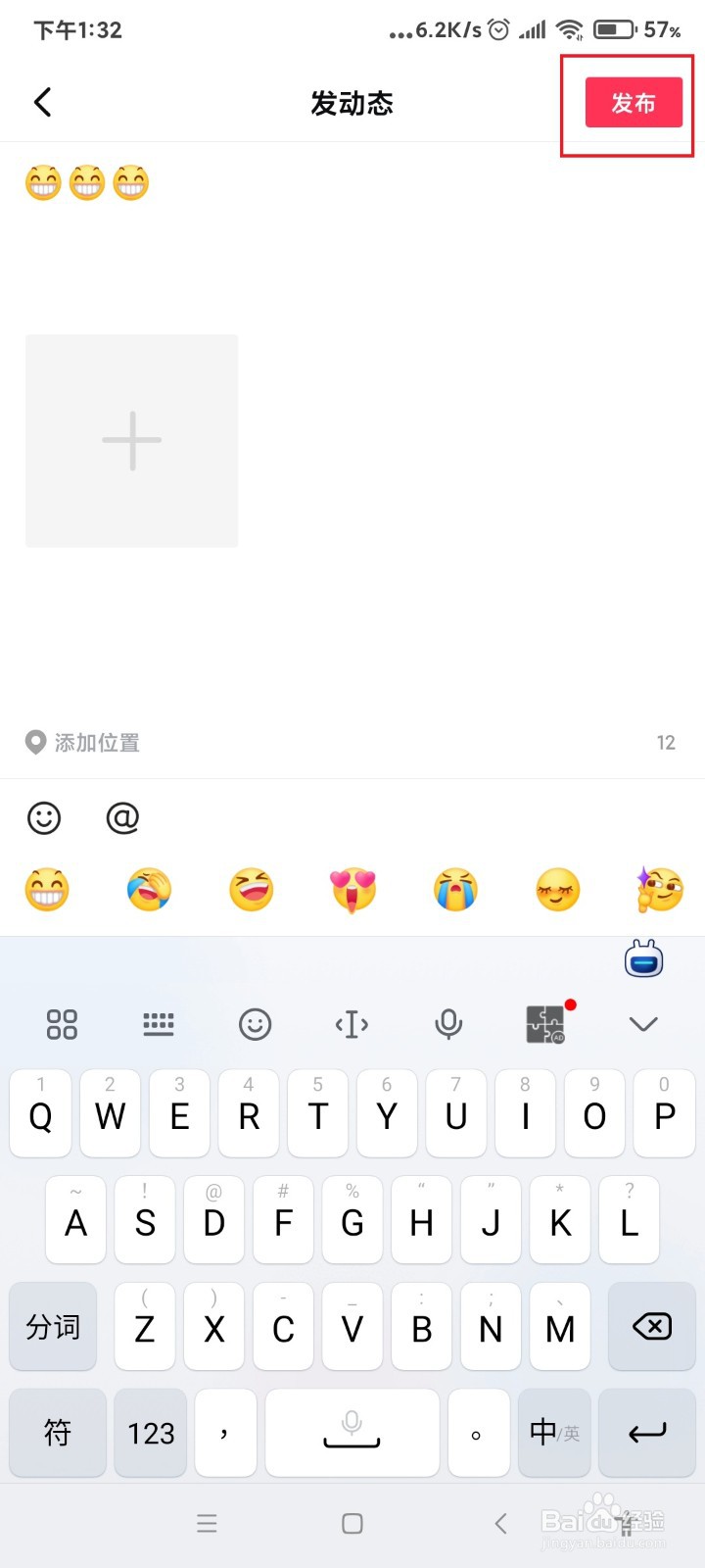西瓜视频怎么发动态