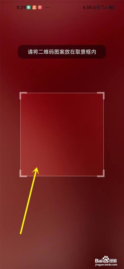 小米扫一扫连接WiFi到哪