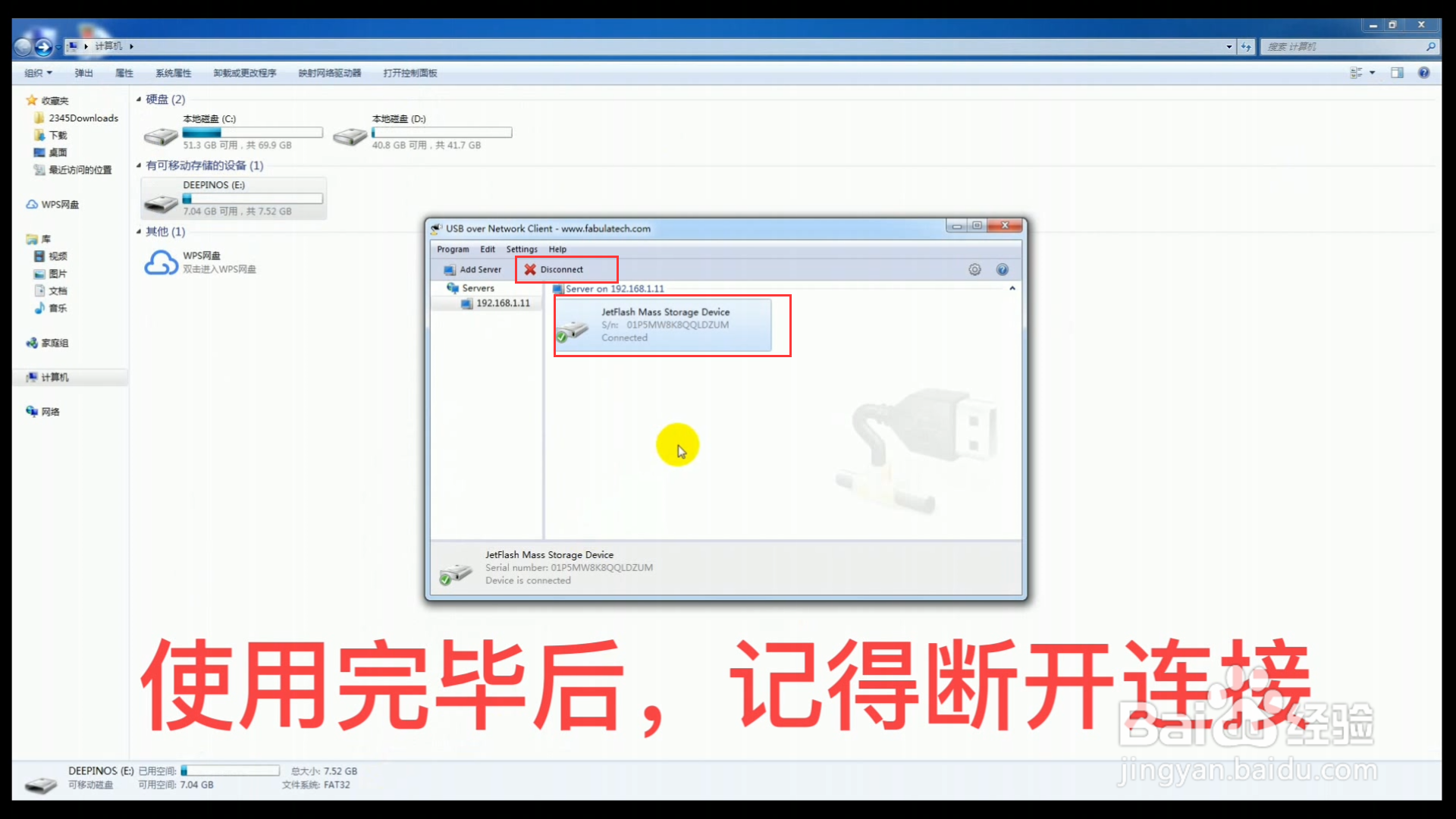 共享所有类型的USB设备(包括加密狗和税盘等)