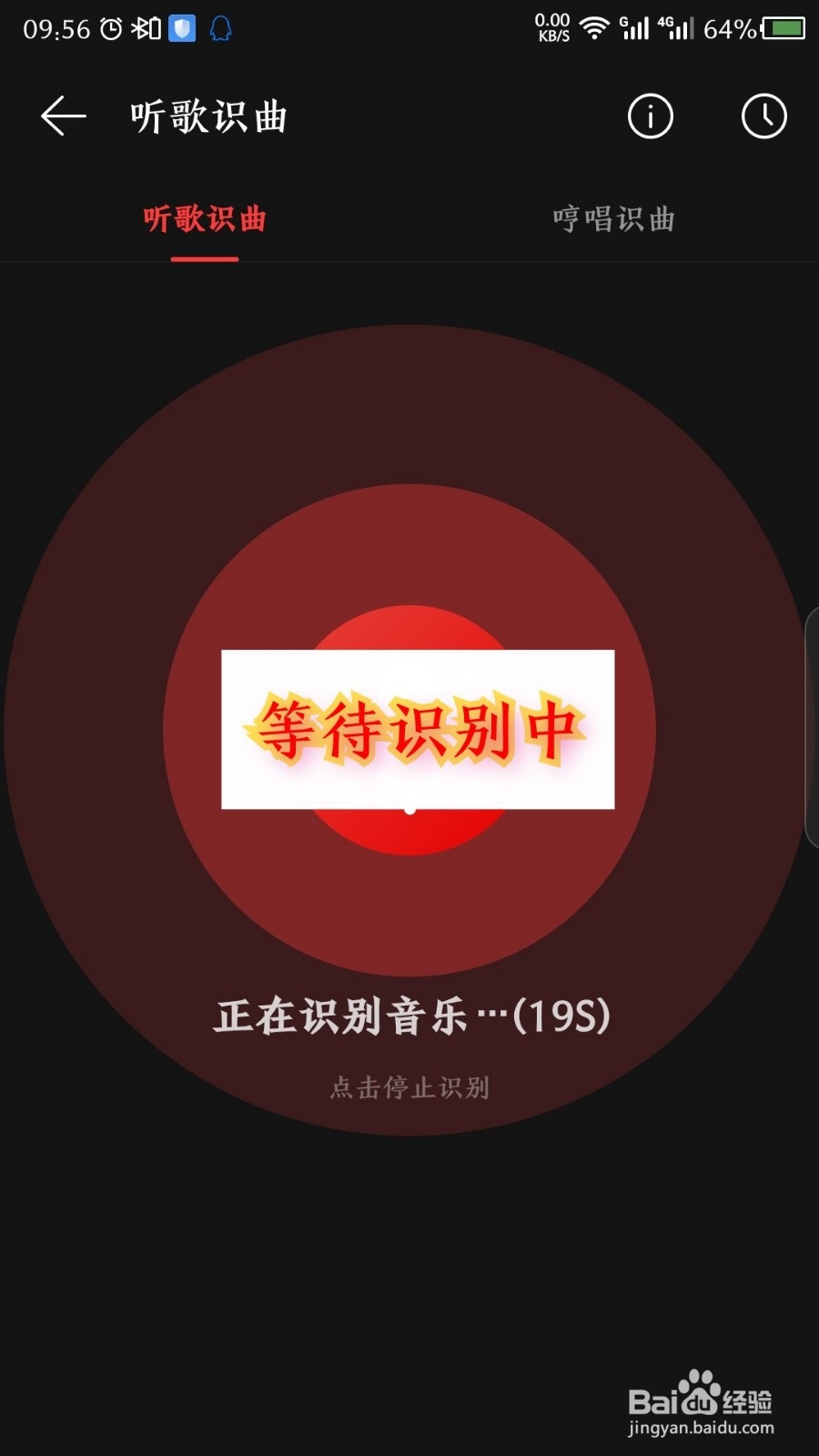 手机网易云音乐怎么听歌识曲,听歌识曲在哪里?
