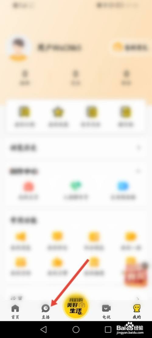 醒目视频APP应该如何收藏直播