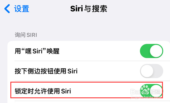 iPhone14Pro Siri怎么进行开启锁定允许使用Siri