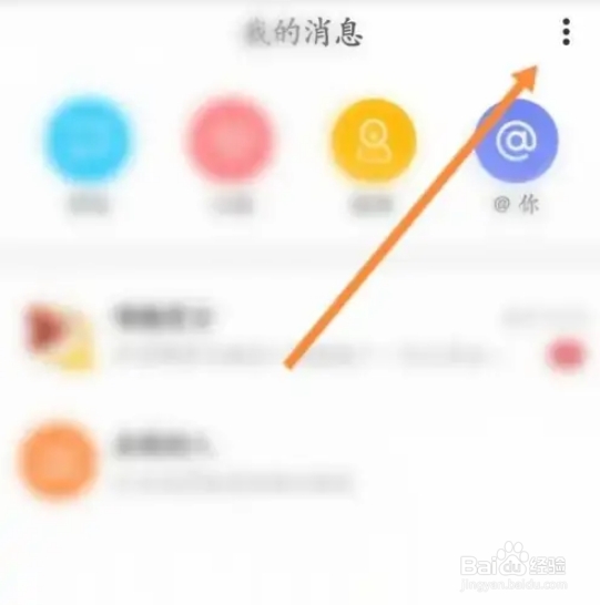 唱鸭APP私信提醒在哪里关闭