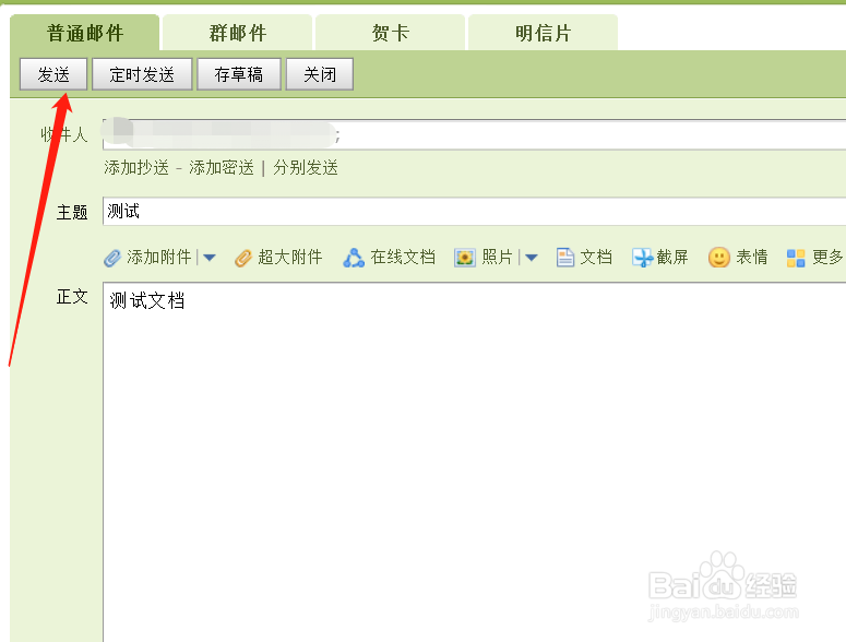 QQ邮箱已发送的邮件怎么查找？