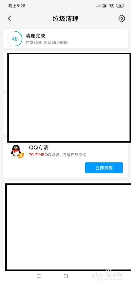 小米手机如何清除手机QQ垃圾