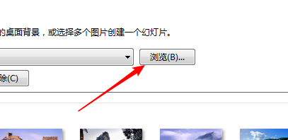 怎样设置电脑桌面背景
