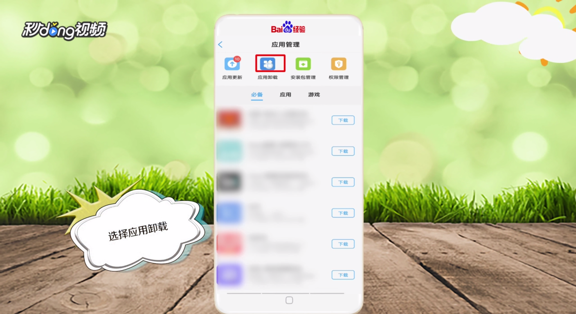 怎么让手机变快