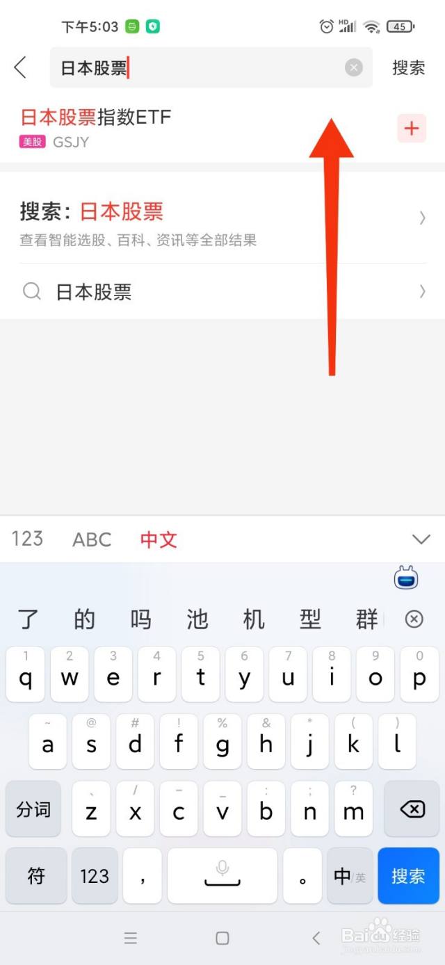 中国人怎么买日本股票-百度经验
