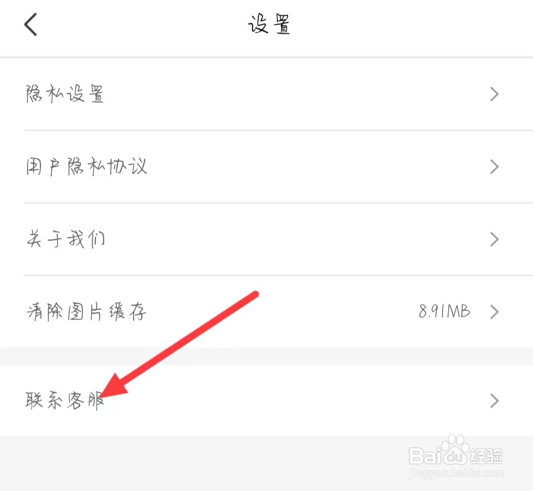 来伊份怎样找到联系客服