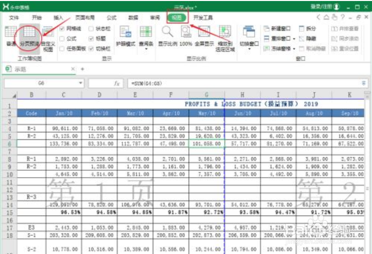 打印在一页上怎么设置