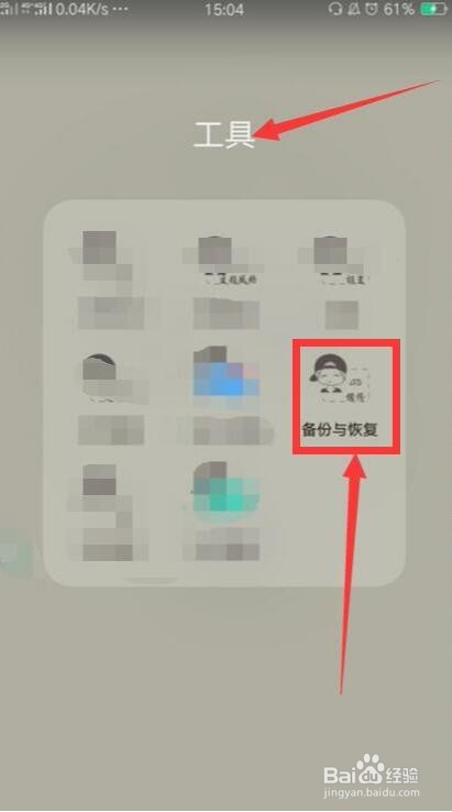 手机删除短信如何恢复