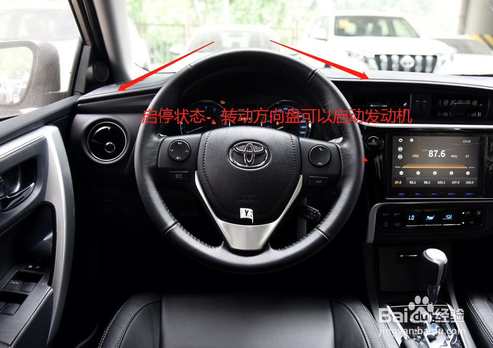 卡罗拉自动启停怎么用