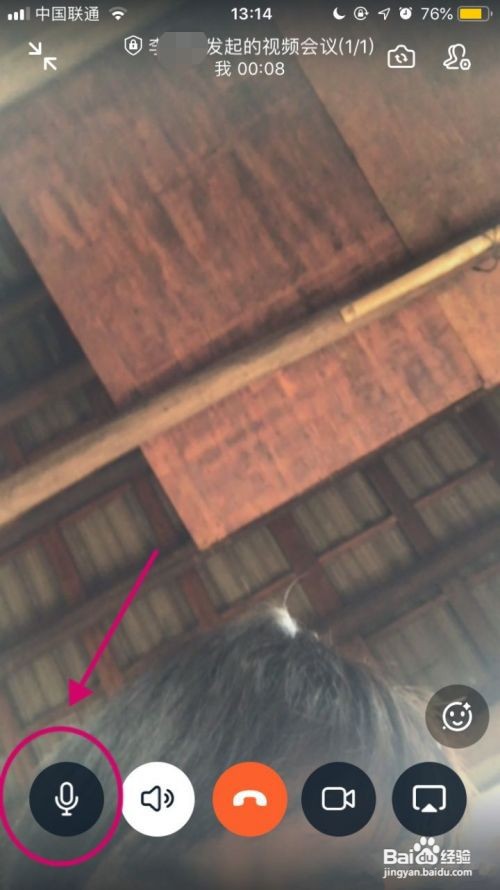 钉钉视频会议全员静音在哪打开