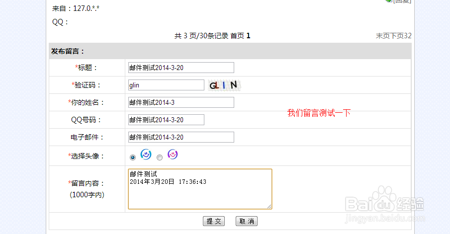 织梦新留言发邮件通知管理员