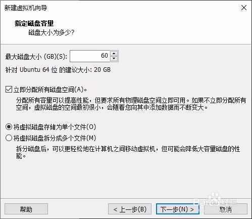 VMware虚拟机安装Ubuntu18.10详细步骤