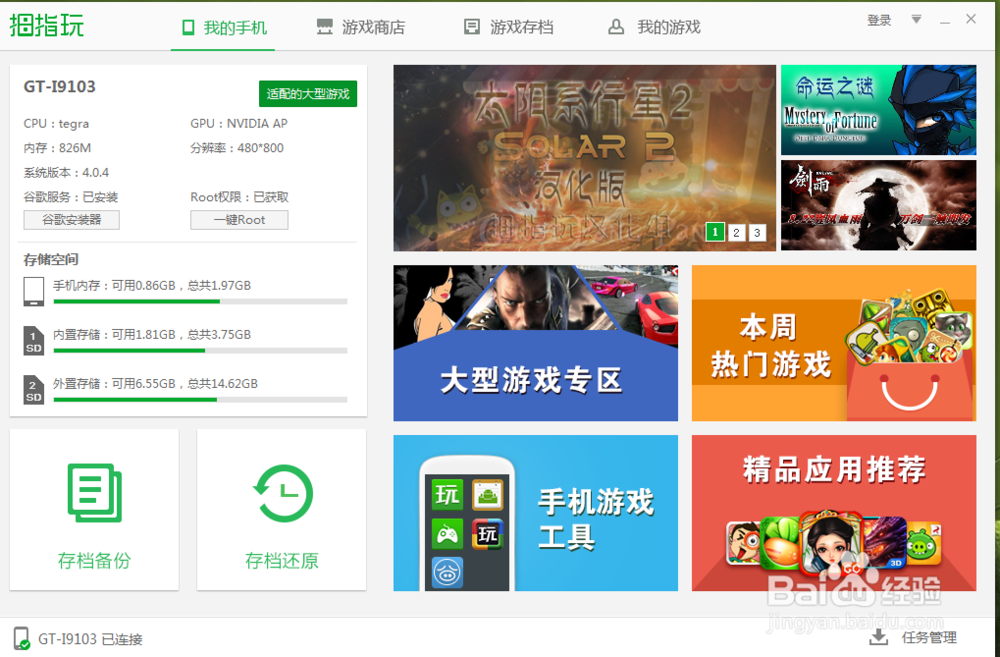 直升机空战全攻略：[1]游戏安装