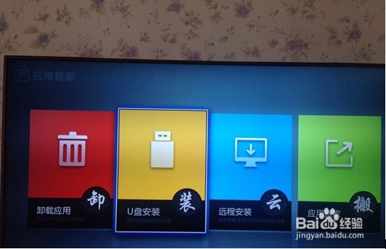 创维智能电视安装第三方软件