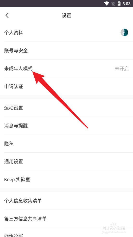 Keep怎么开启未成年模式
