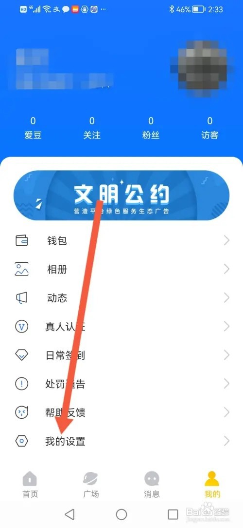 怎么在窃语漂流瓶隐藏收到的礼物