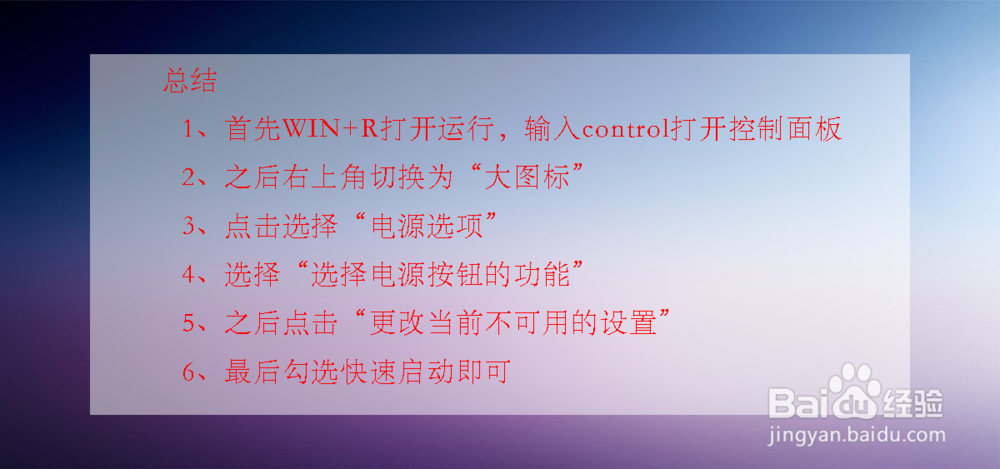 电脑关机后开机很慢，怎么办？