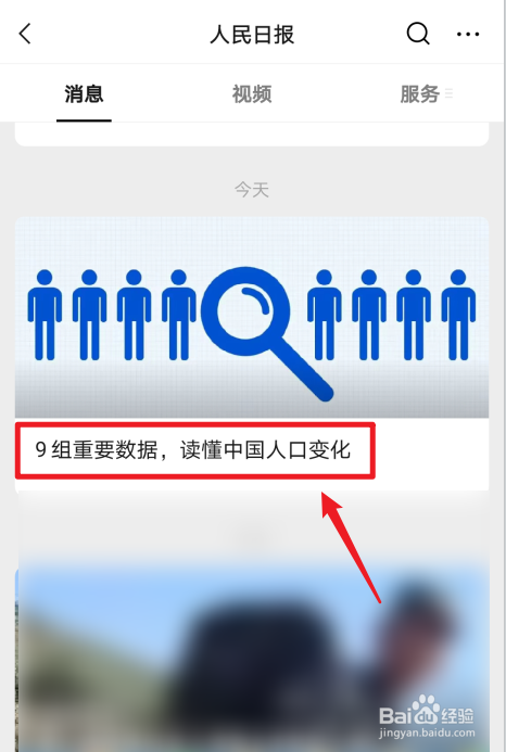 第七次人口普查后中国人口有哪些变化？