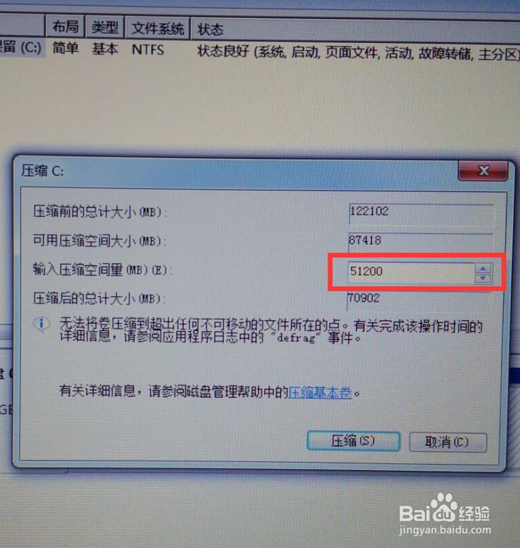 新电脑分区方法