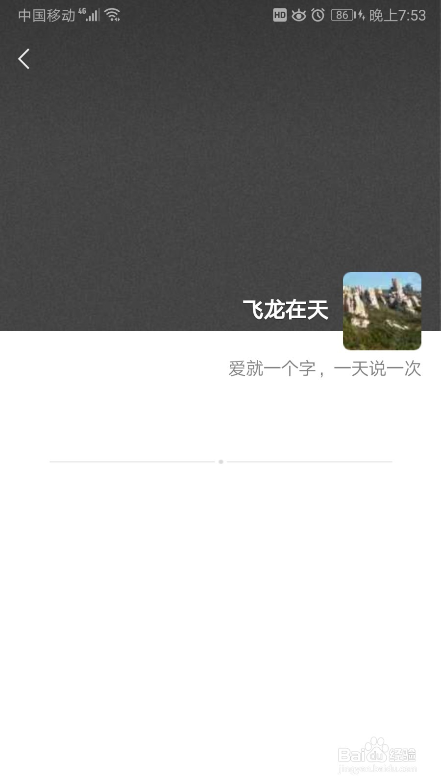 怎么知道微信好友是否把你删除了?