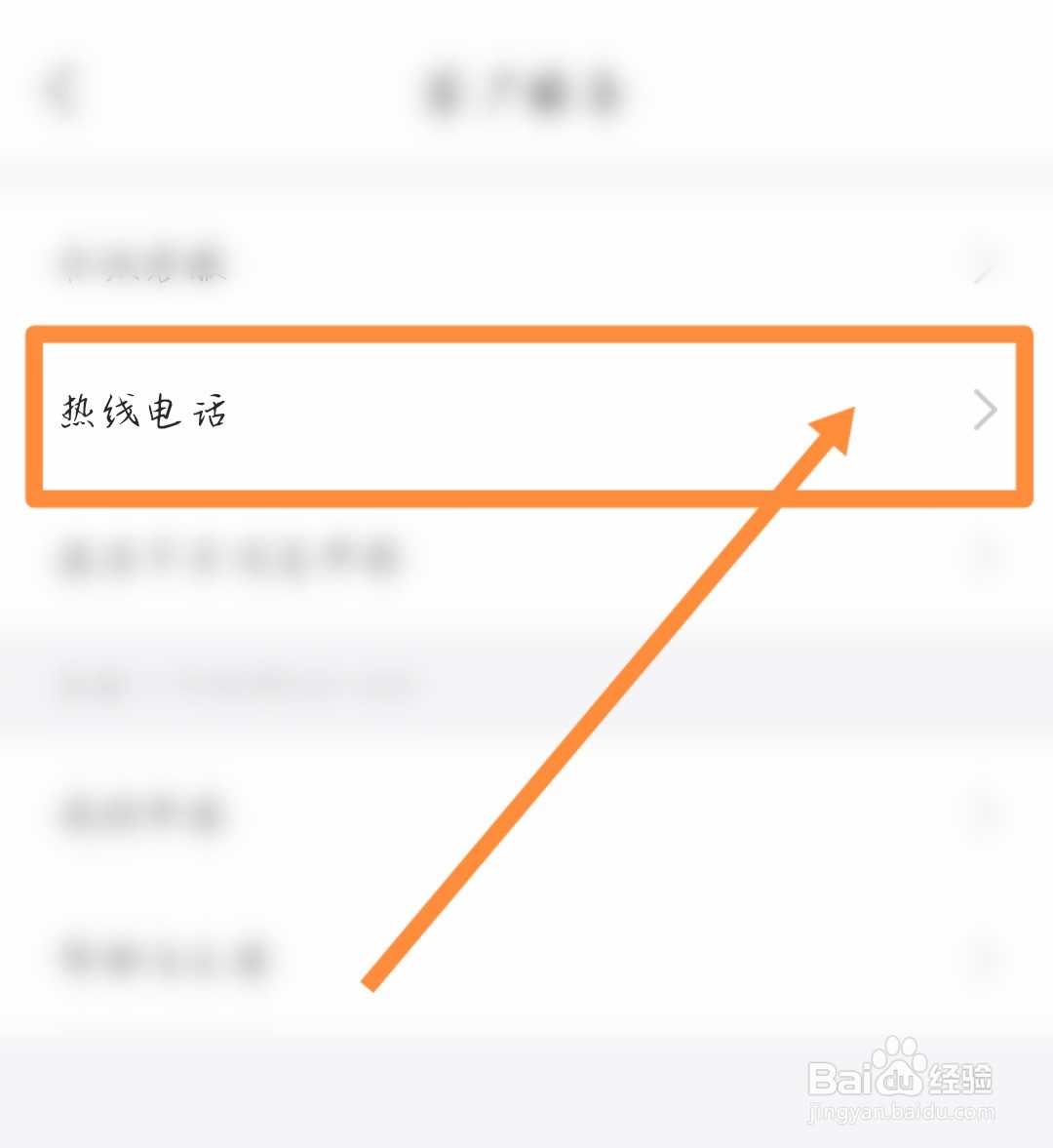 如何获取智联的热线客服号码