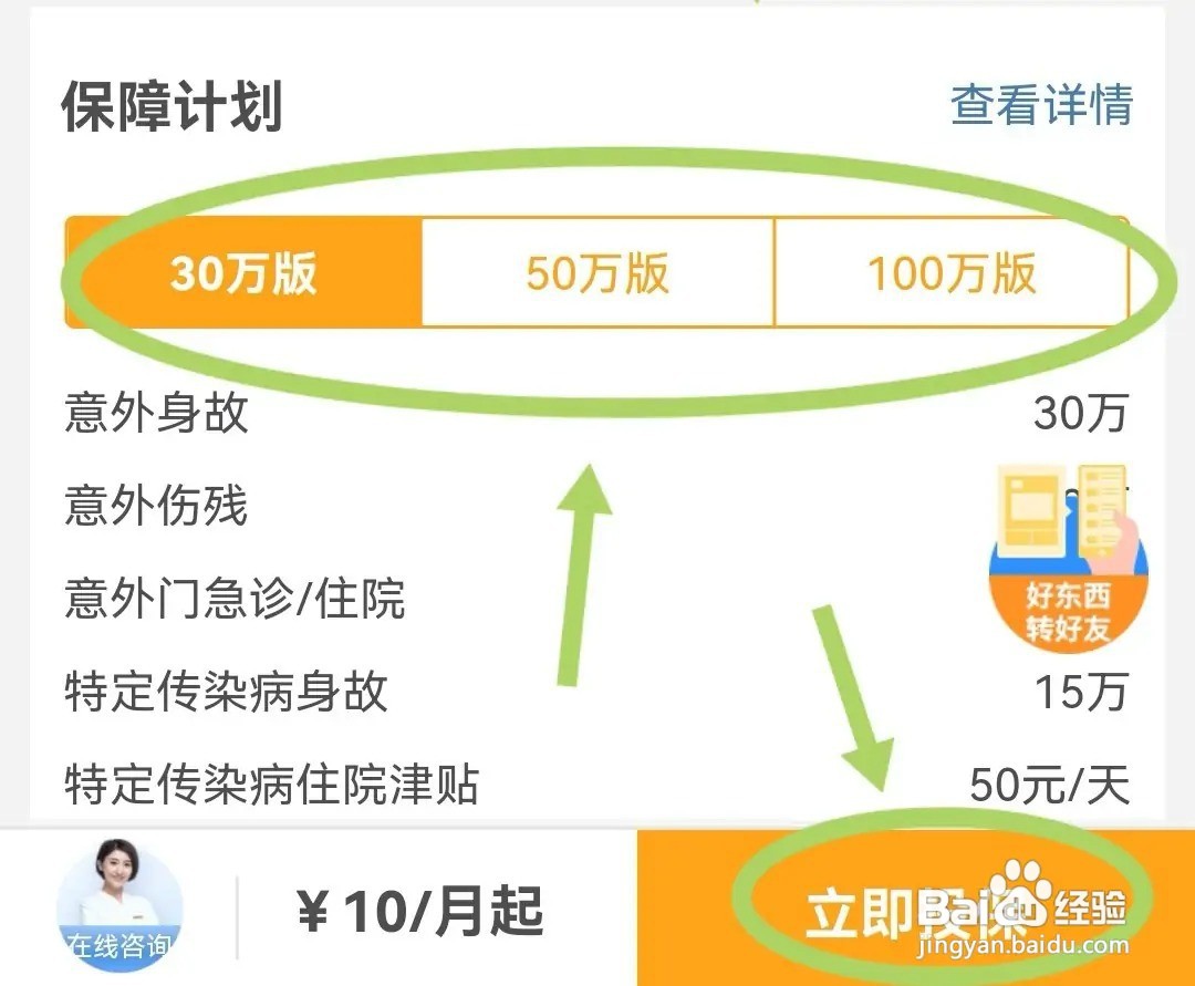 帮工人买意外保险怎么买