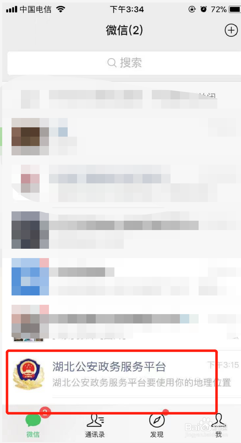 护照如何在线预约办理