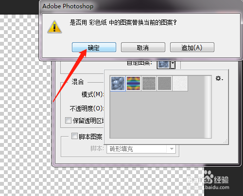 PSCC 如何填充黄格底背景