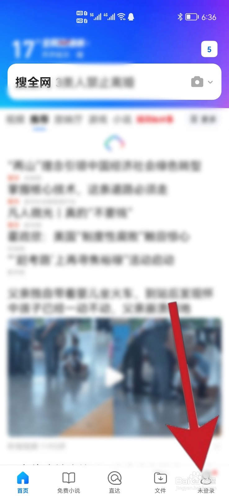 如何删除QQ浏览器全部历史记录